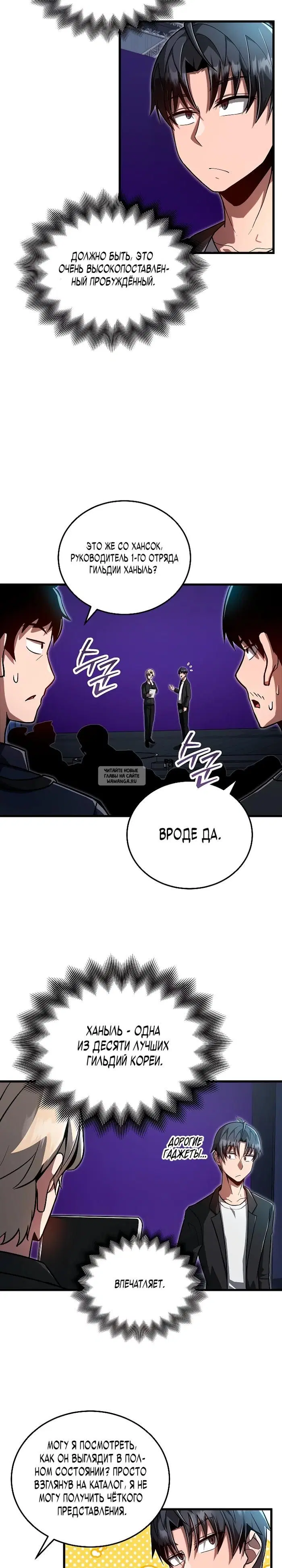 Page 8.000