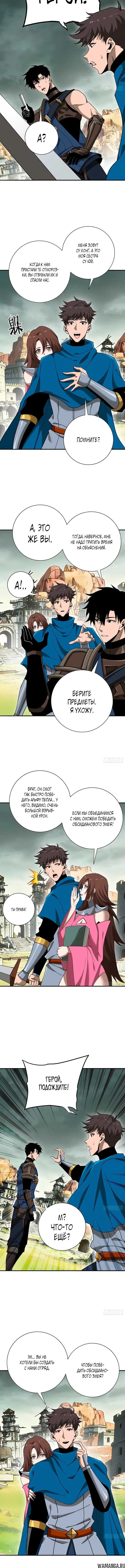 «Благородный убийца», глава 4, страница 5.001000000