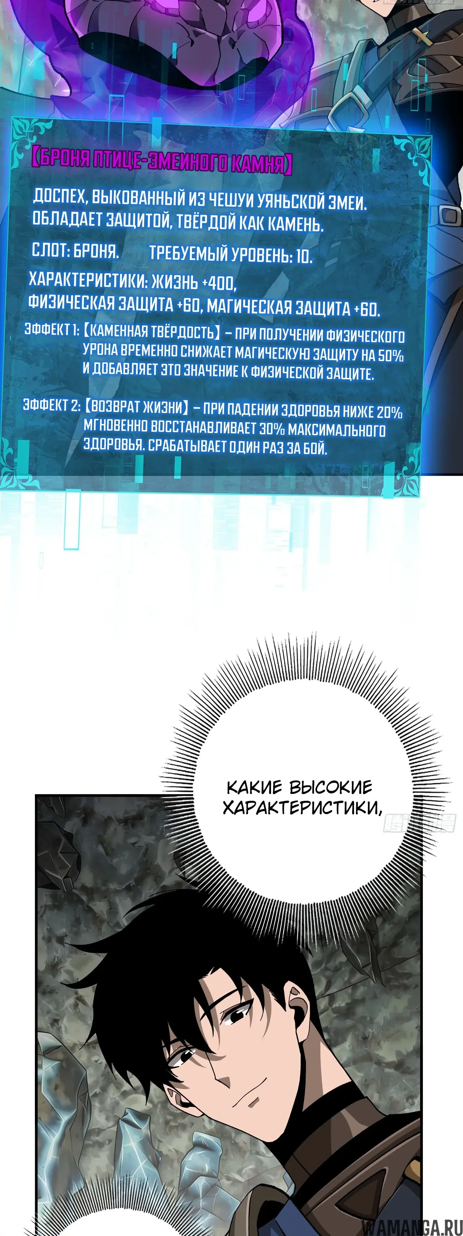 «Благородный убийца», глава 6, страница 34.000000000