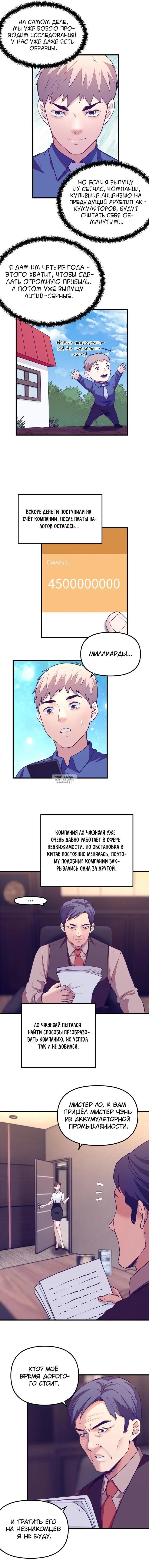 Page 2.000