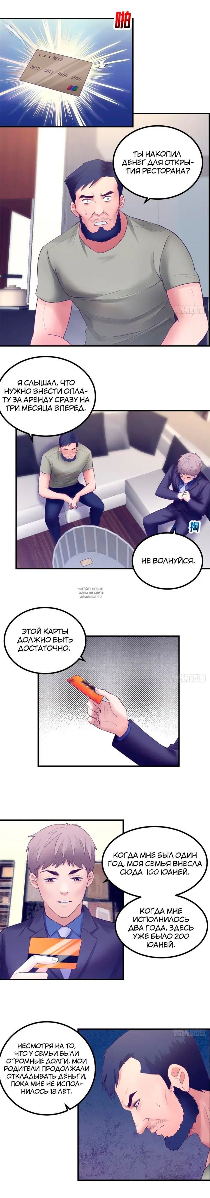 Page 6.000