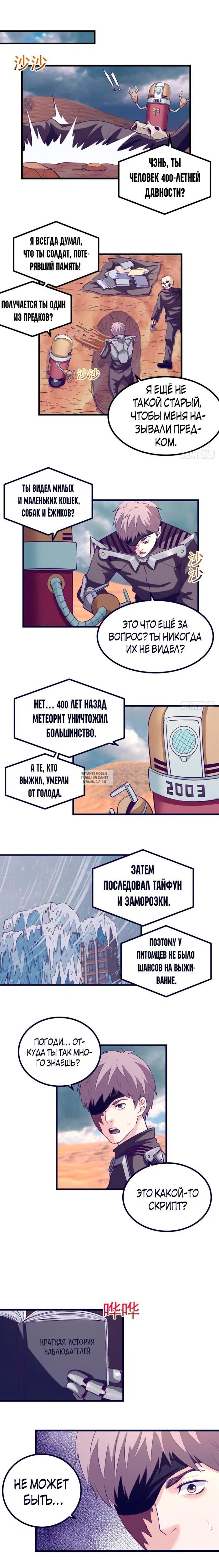 Page 6.000