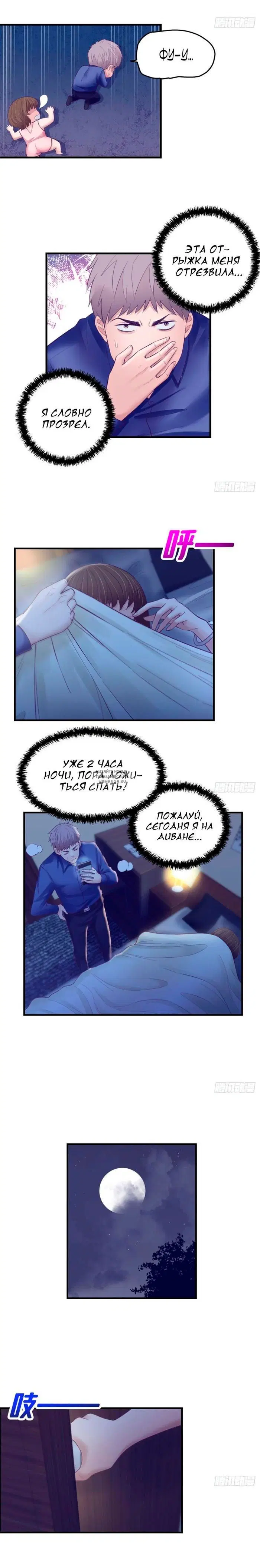 Page 7.000