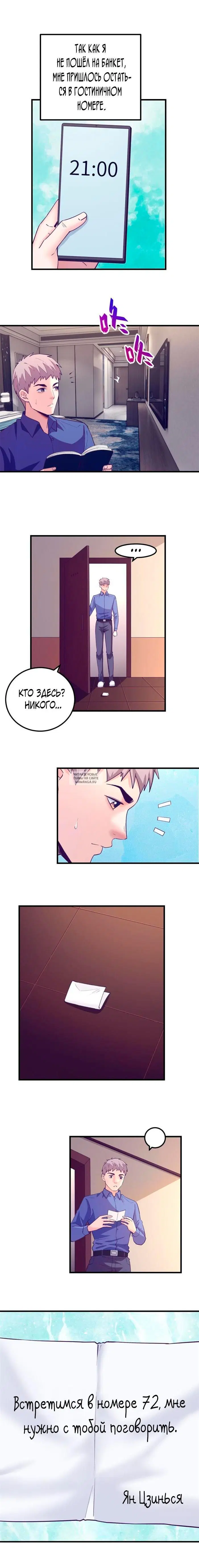 Page 8.000