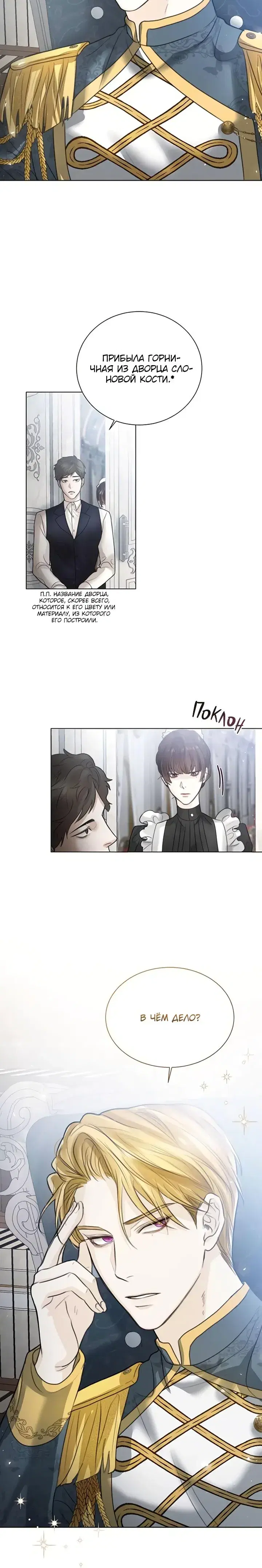 Page 8.001
