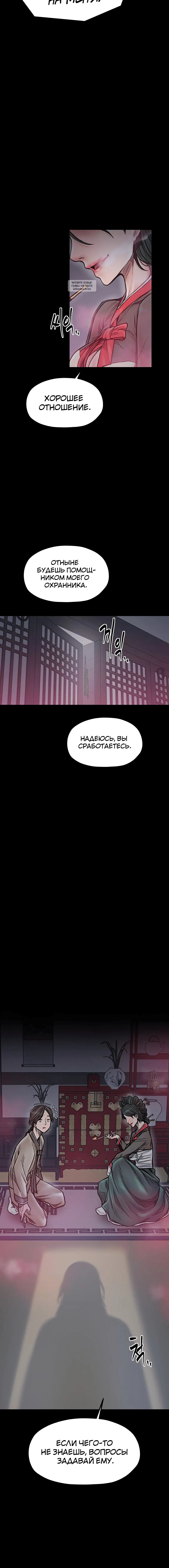 Page 8.001