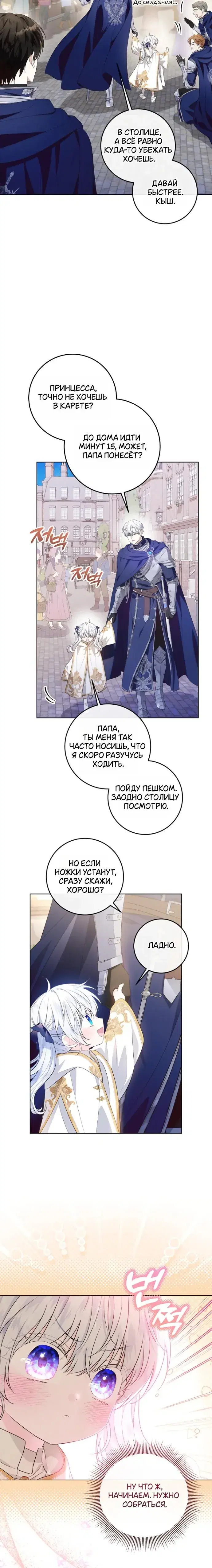 Page 8.001