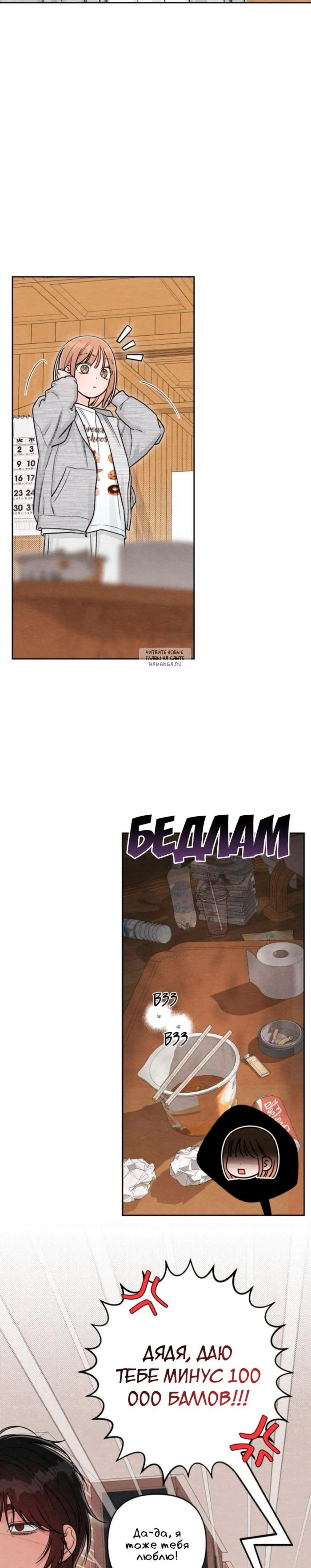 Page 8.001