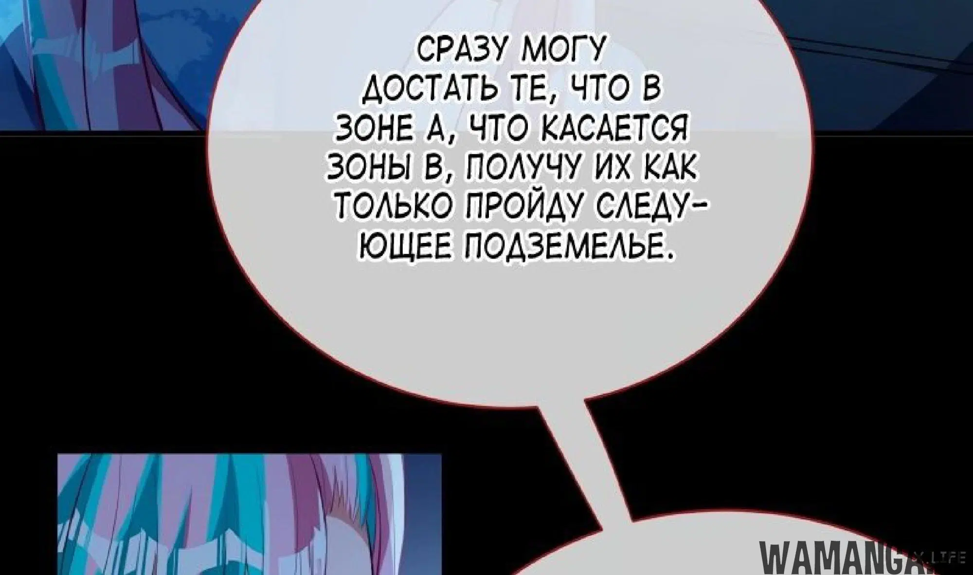 «Изменщик должен умереть», глава 541, страница 1.001000000