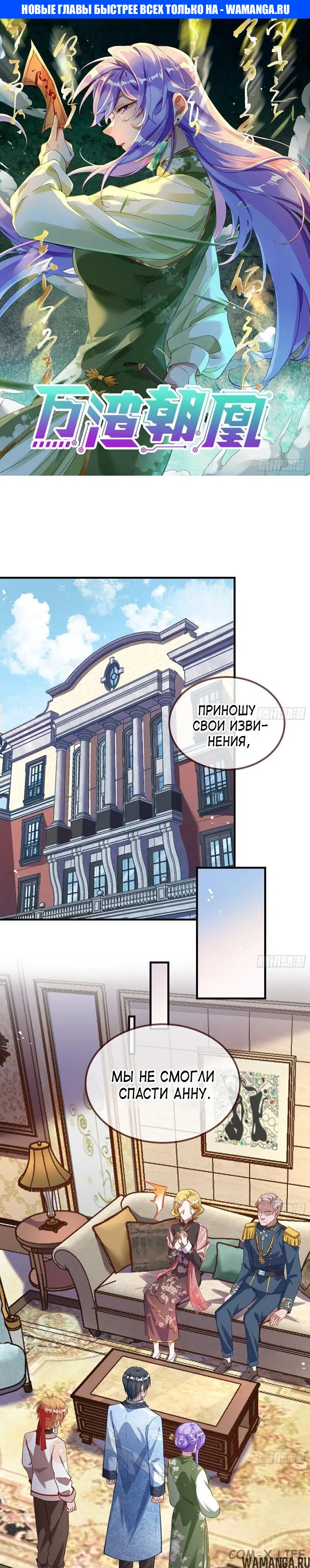 «Изменщик должен умереть», глава 653, страница 1.000000000
