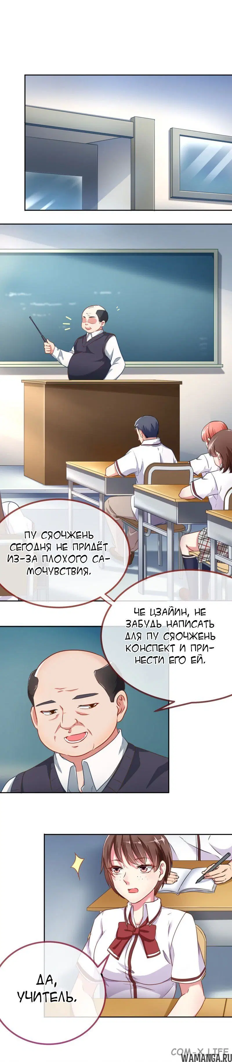 «Изменщик должен умереть», глава 88, страница 2.000000000