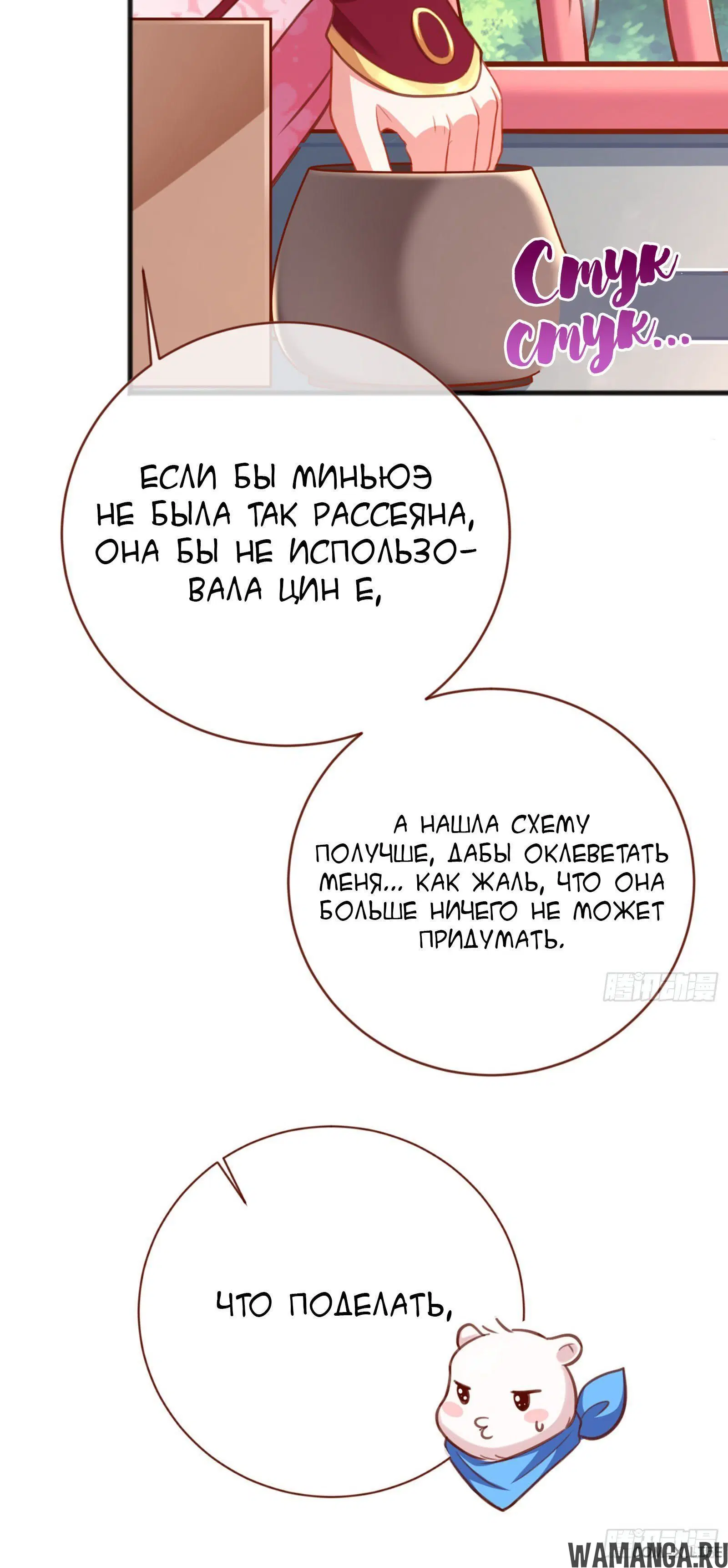 «Изменщик должен умереть», глава 166, страница 2.001000000
