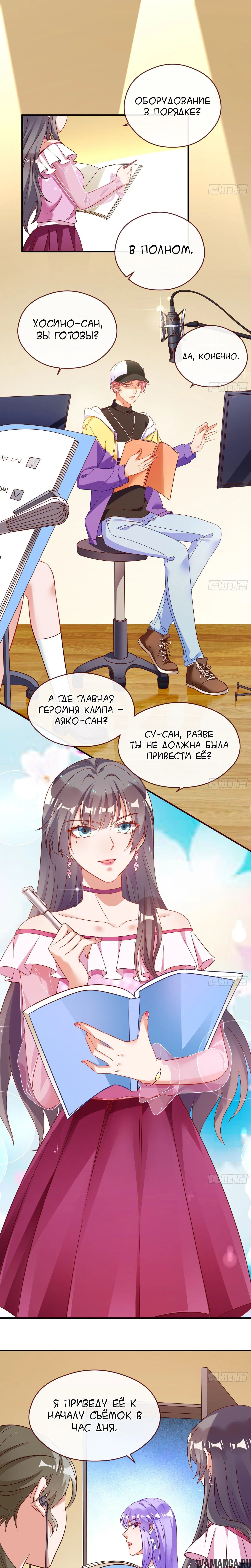 «Изменщик должен умереть», глава 200, страница 2.000000000