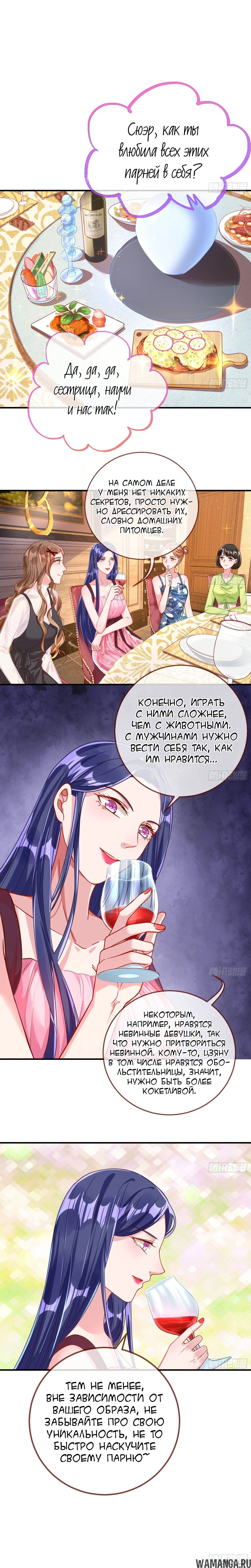 «Изменщик должен умереть», глава 227, страница 2.000000000