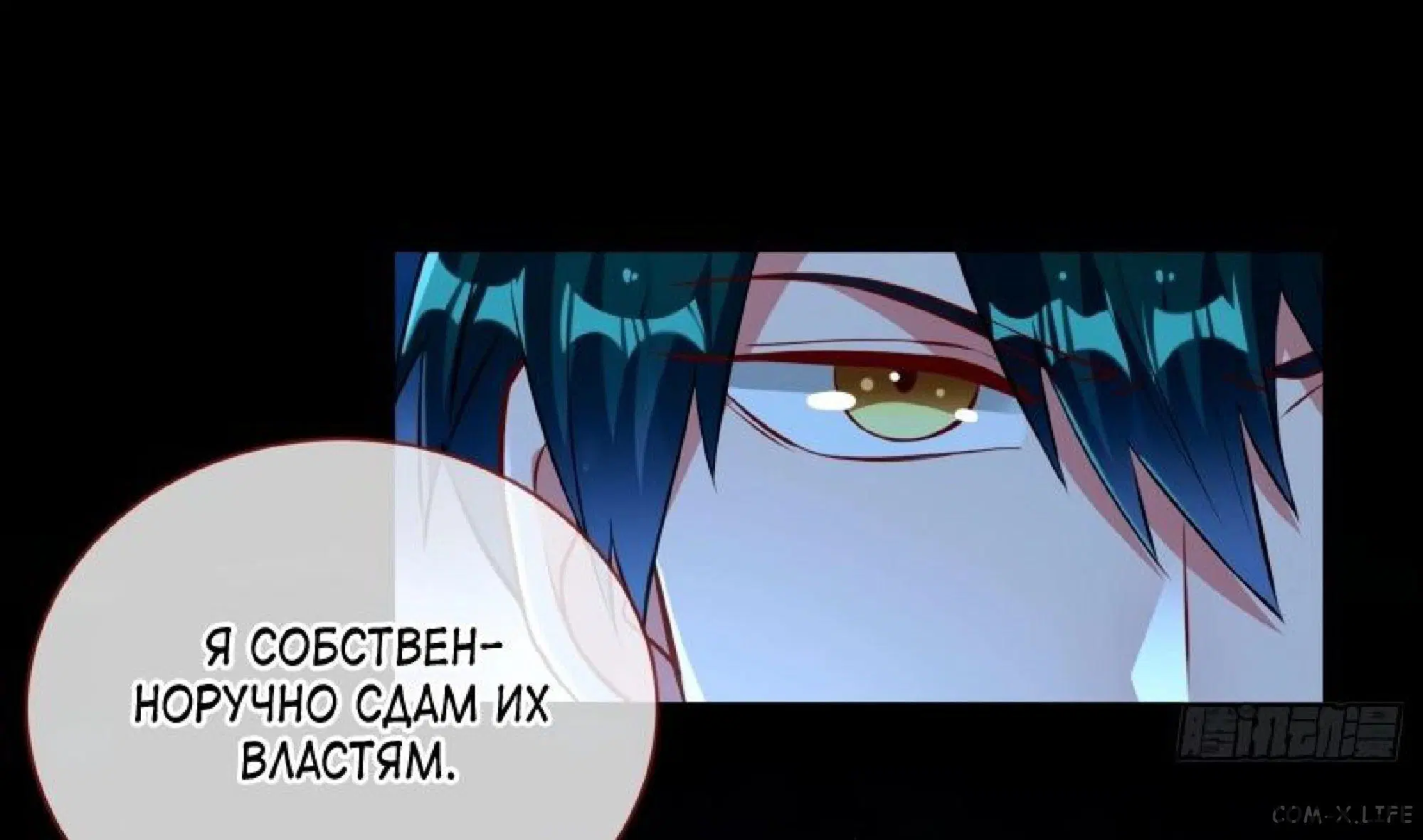 «Изменщик должен умереть», глава 541, страница 2.001000000