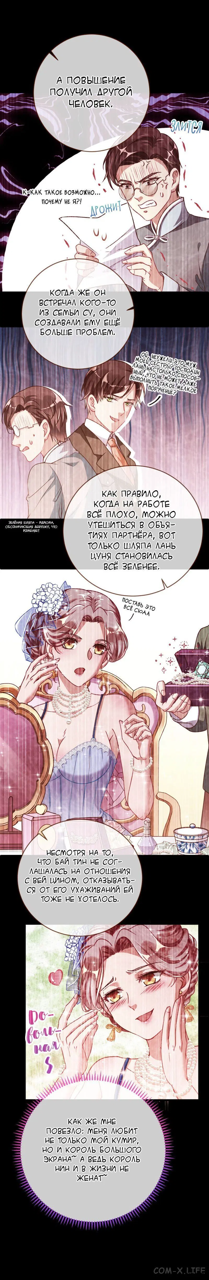 «Изменщик должен умереть», глава 67, страница 3.000000000