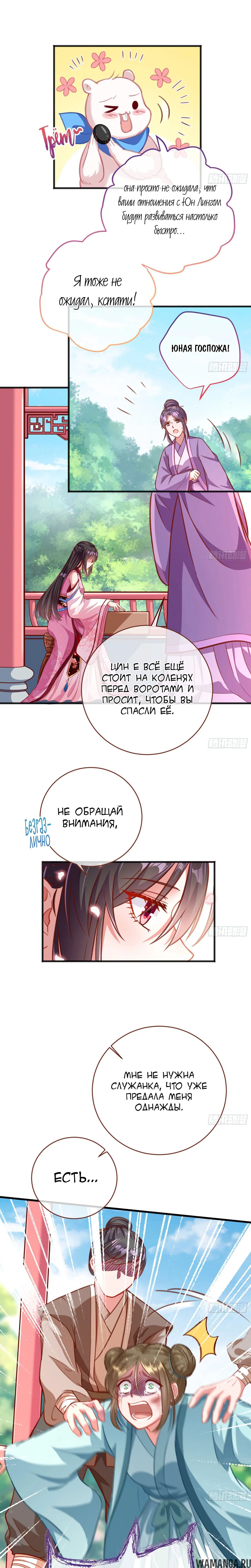 «Изменщик должен умереть», глава 166, страница 3.000000000