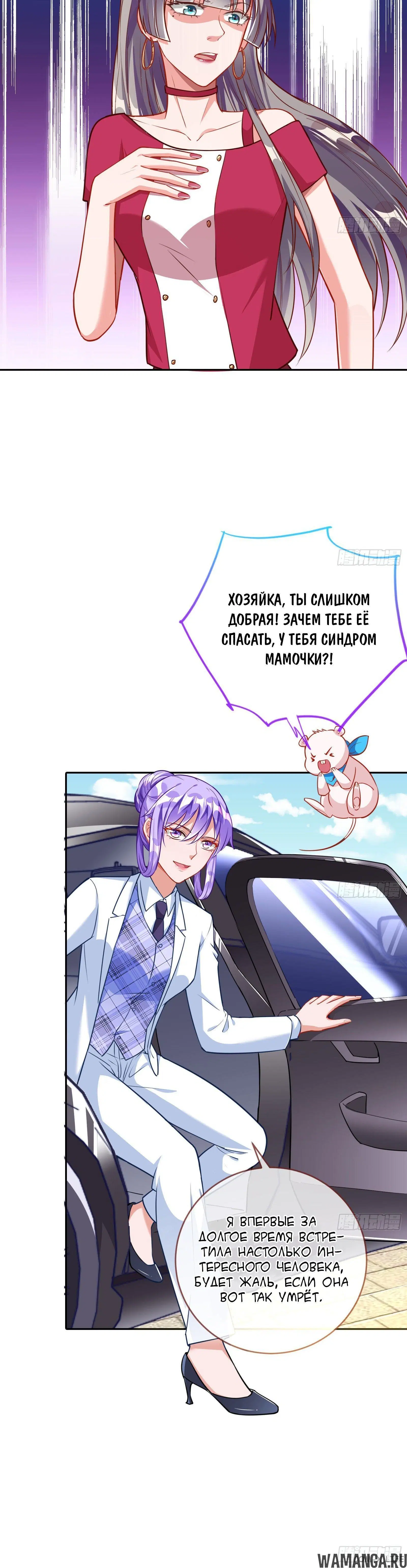 «Изменщик должен умереть», глава 210, страница 3.002000000