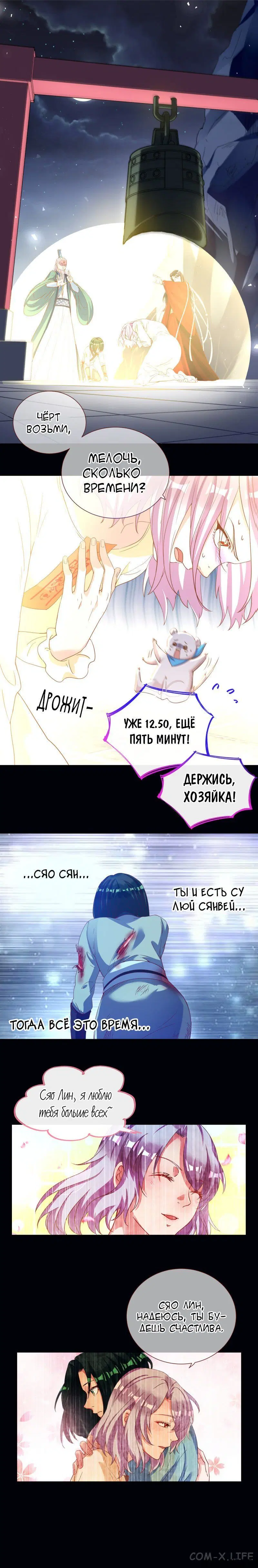 «Изменщик должен умереть», глава 145, страница 4.000000000