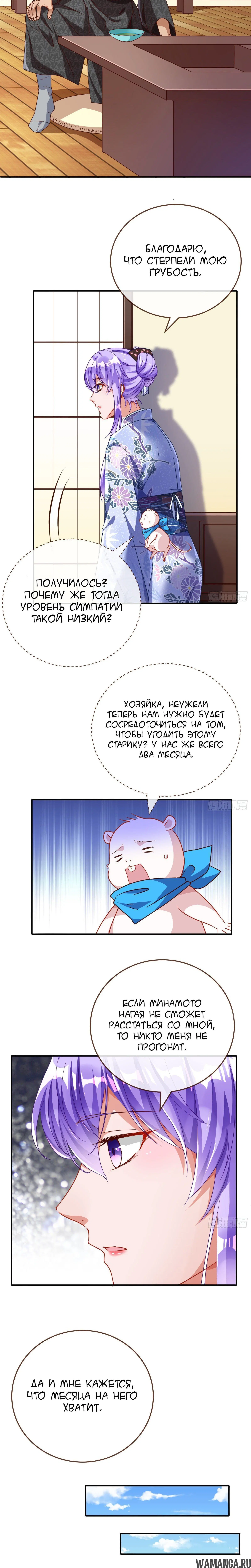 «Изменщик должен умереть», глава 209, страница 4.001000000