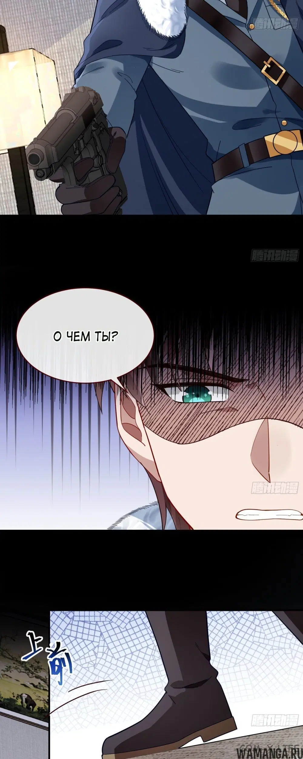 «Изменщик должен умереть», глава 703, страница 4.000000000