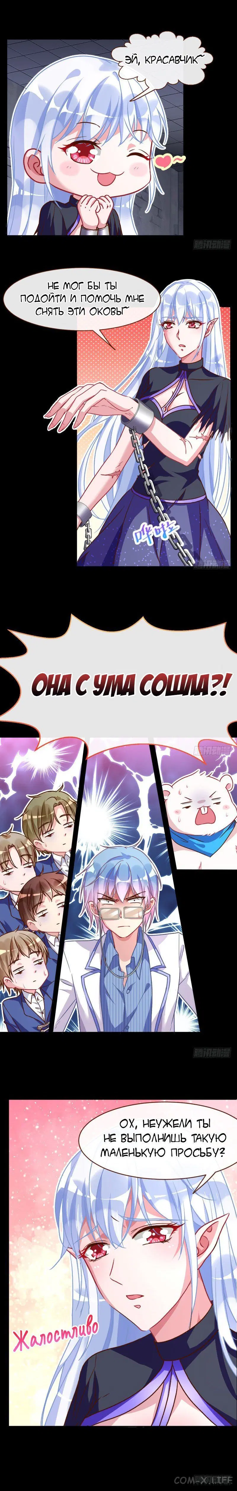 «Изменщик должен умереть», глава 38, страница 5.000000000