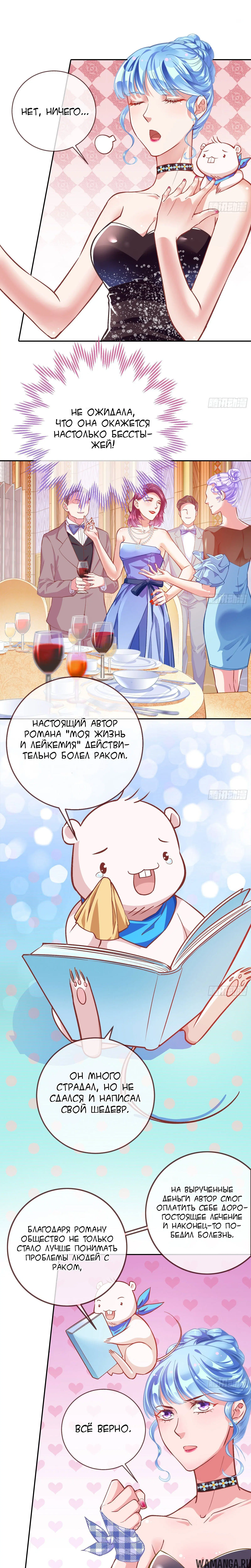 «Изменщик должен умереть», глава 181, страница 5.000000000