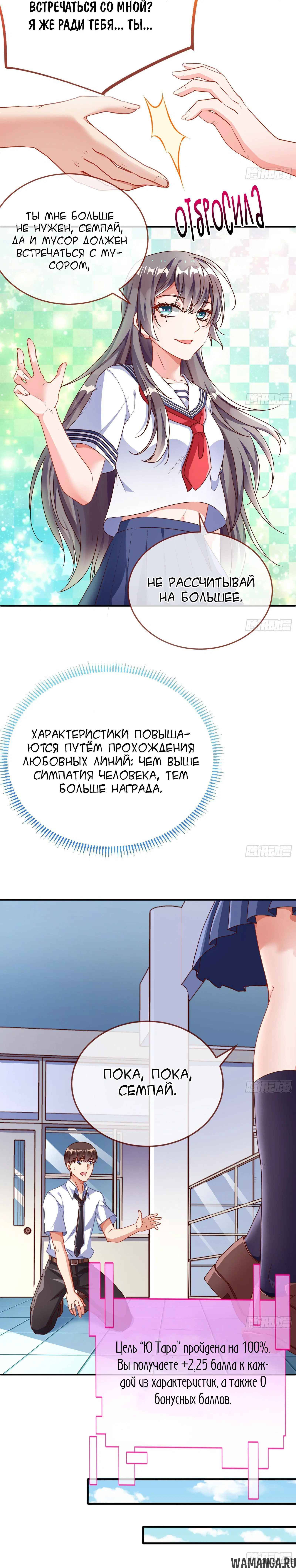 «Изменщик должен умереть», глава 192, страница 5.001000000