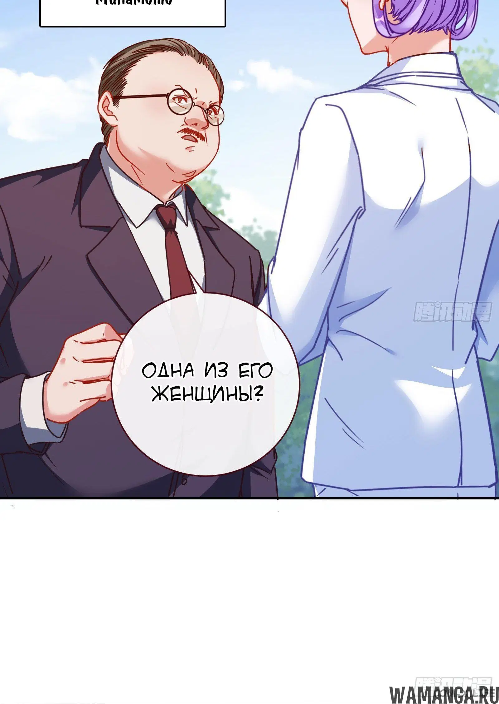 «Изменщик должен умереть», глава 210, страница 5.001000000