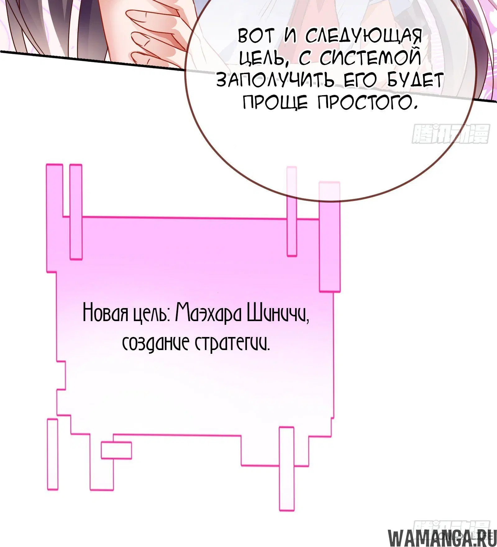 «Изменщик должен умереть», глава 192, страница 6.001000000