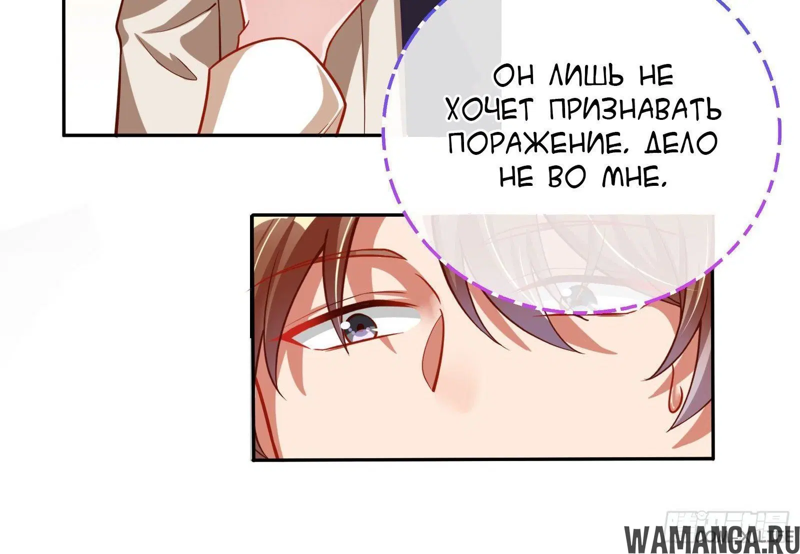 «Изменщик должен умереть», глава 202, страница 6.001000000