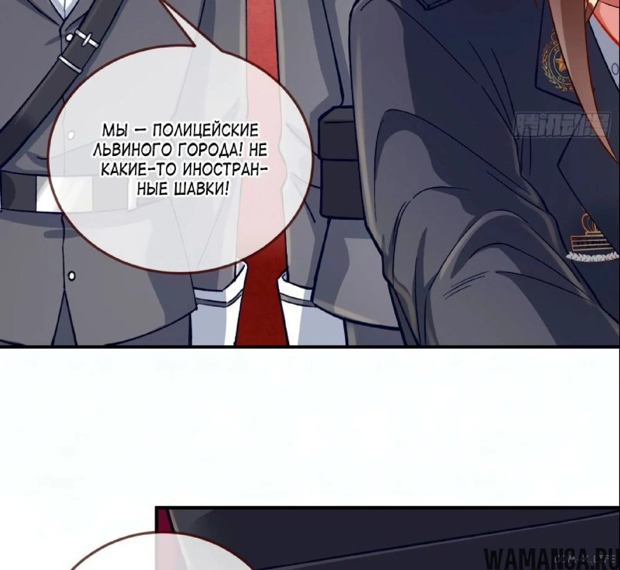 «Изменщик должен умереть», глава 554, страница 6.001000000
