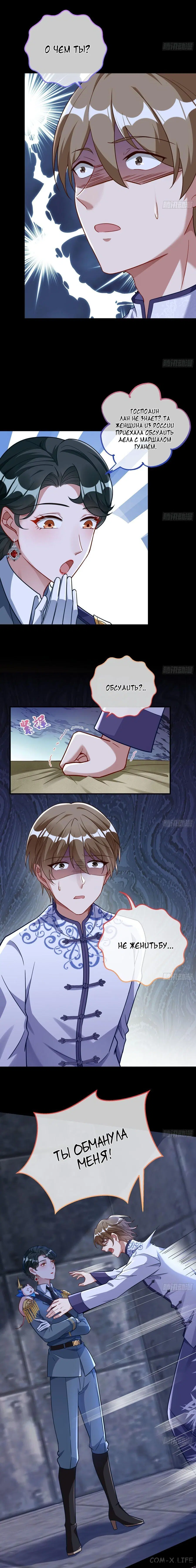 «Изменщик должен умереть», глава 704, страница 6.000000000