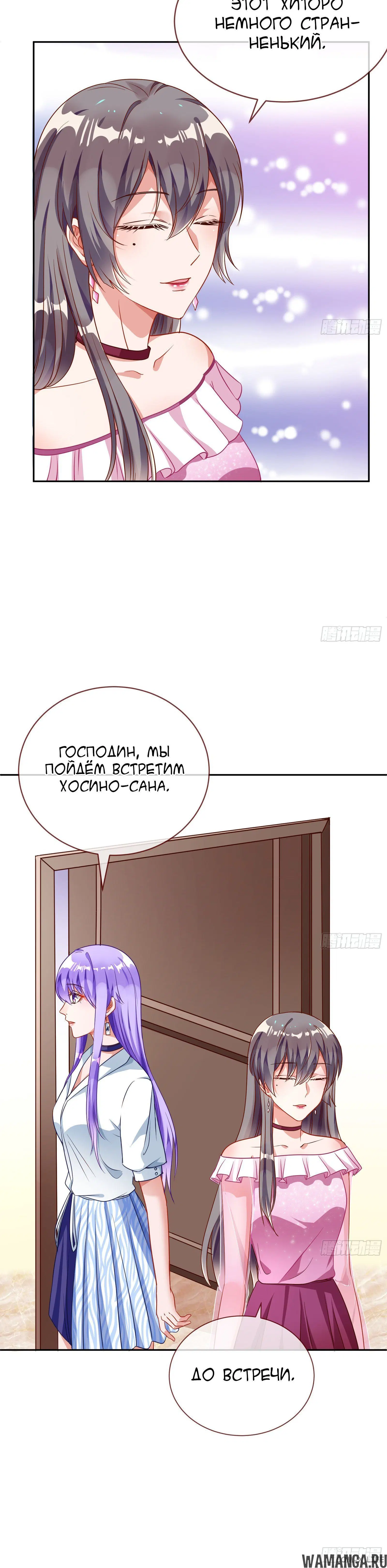 «Изменщик должен умереть», глава 199, страница 7.001000000