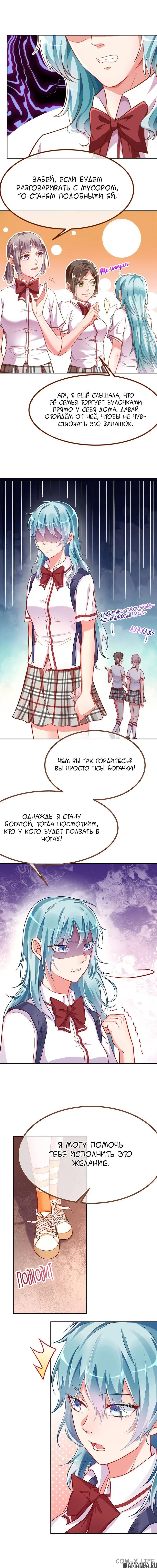 «Изменщик должен умереть», глава 98, страница 8.000000000