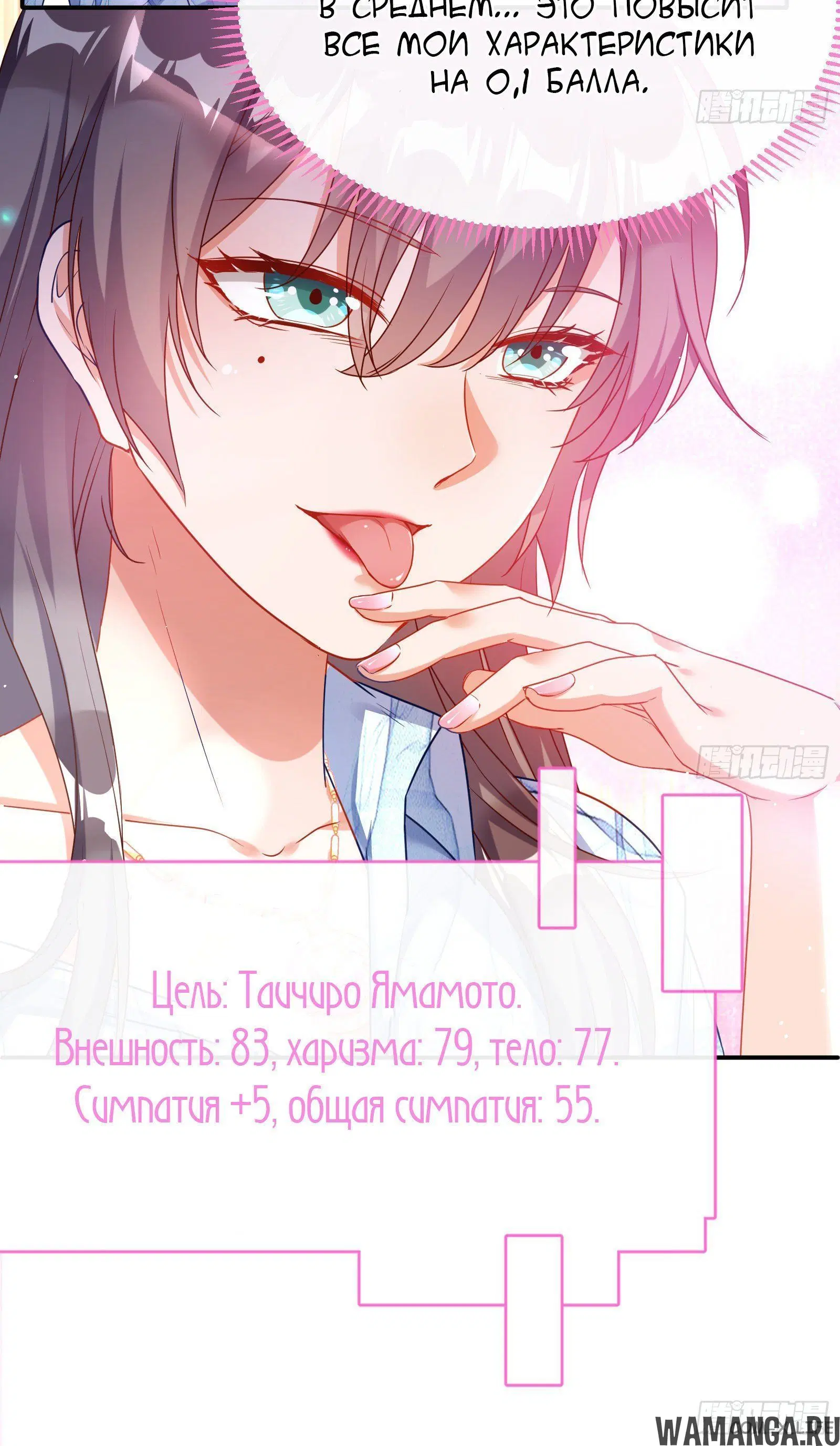 «Изменщик должен умереть», глава 192, страница 8.001000000