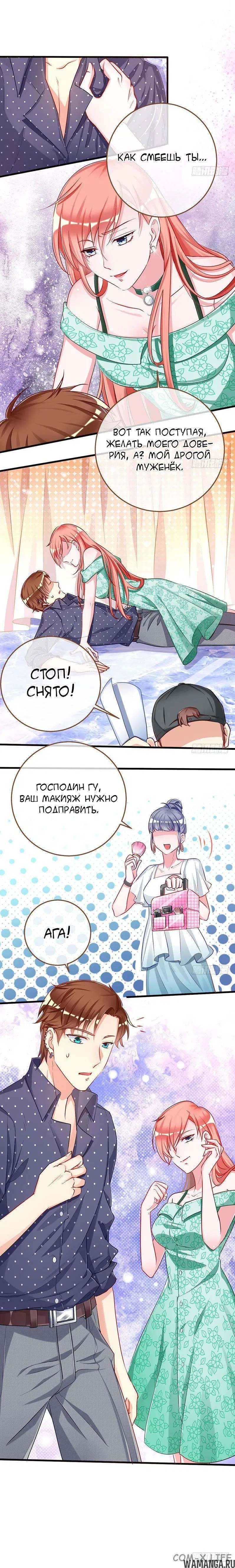 «Изменщик должен умереть», глава 31, страница 9.000000000