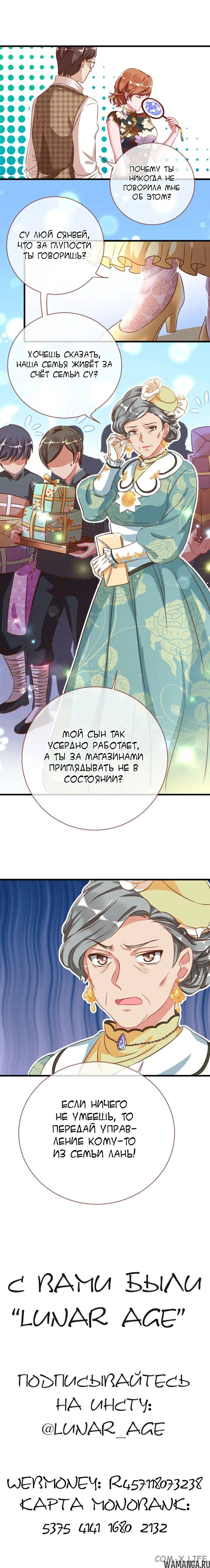 «Изменщик должен умереть», глава 67, страница 9.000000000