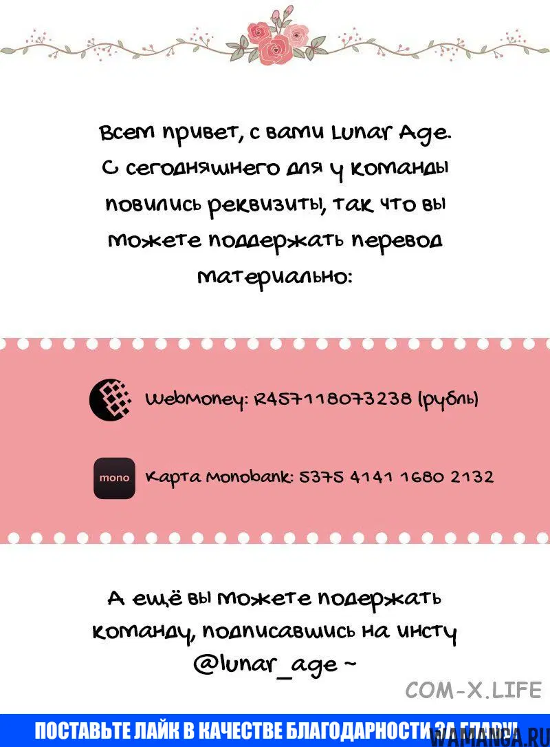 «Изменщик должен умереть», глава 59, страница 10.000000000