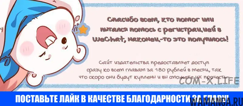 «Изменщик должен умереть», глава 67, страница 10.000000000