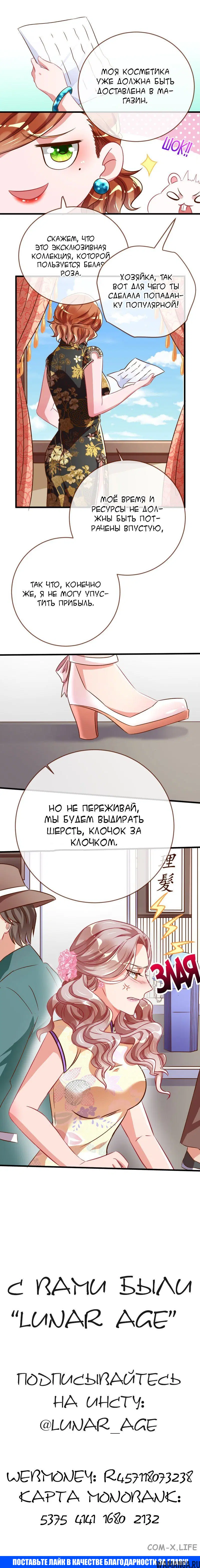 «Изменщик должен умереть», глава 69, страница 10.000000000