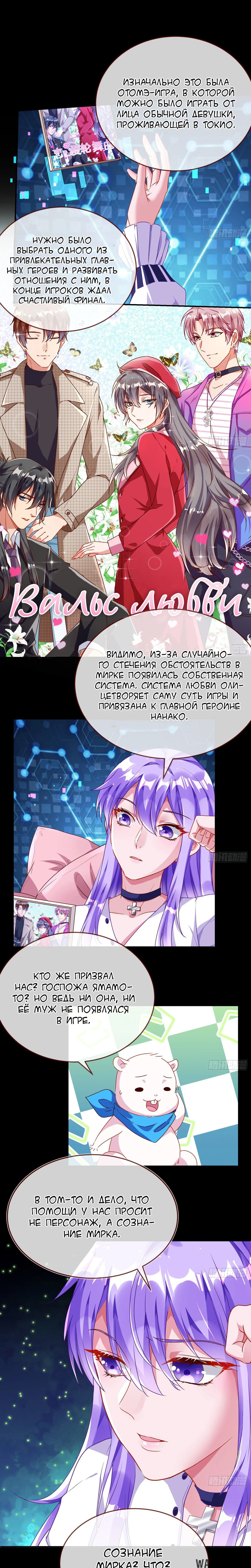 «Изменщик должен умереть», глава 192, страница 10.000000000
