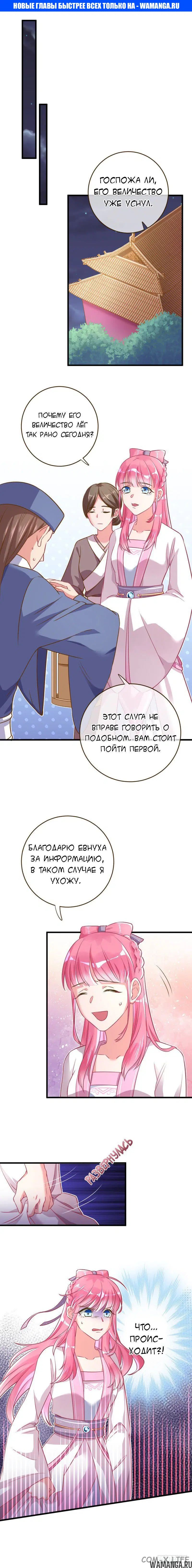«Изменщик должен умереть», глава 14, страница 1.000000000