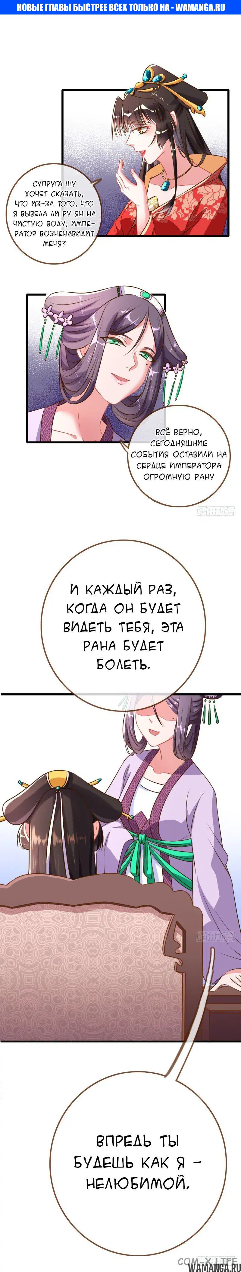 «Изменщик должен умереть», глава 18, страница 1.000000000
