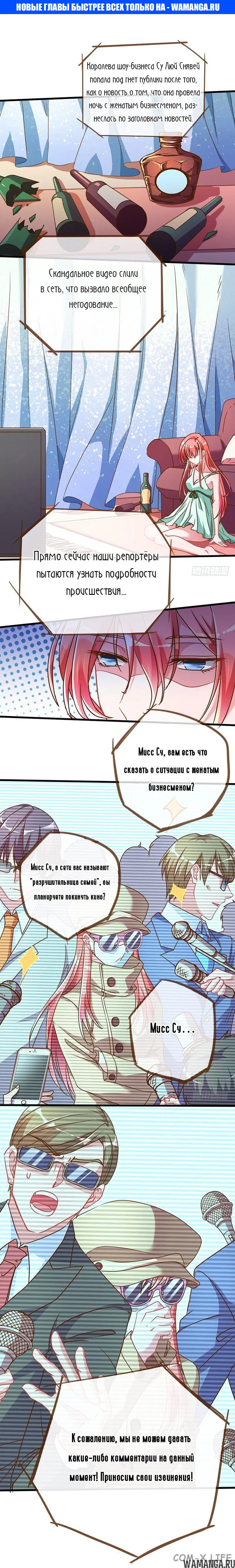 «Изменщик должен умереть», глава 21, страница 1.000000000