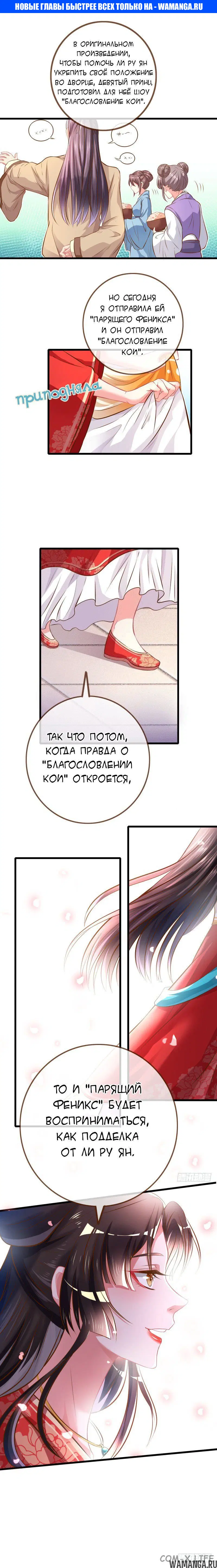 «Изменщик должен умереть», глава 10, страница 1.000000000