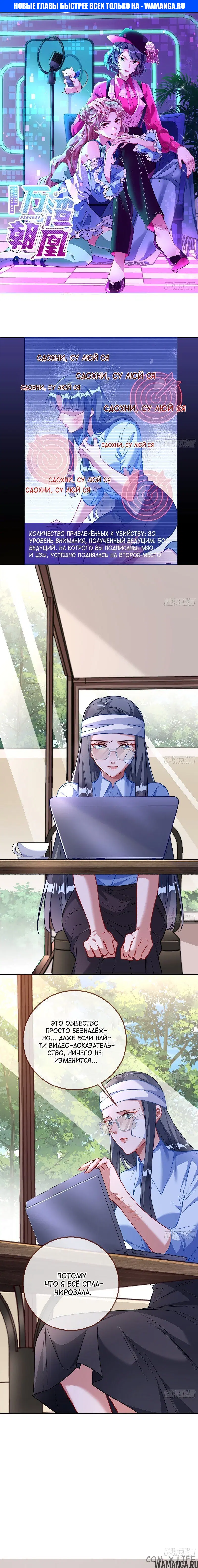 «Изменщик должен умереть», глава 620, страница 1.000000000