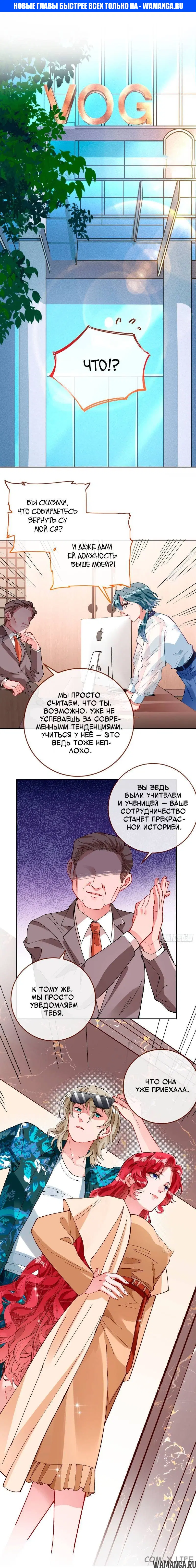 «Изменщик должен умереть», глава 770, страница 1.000000000