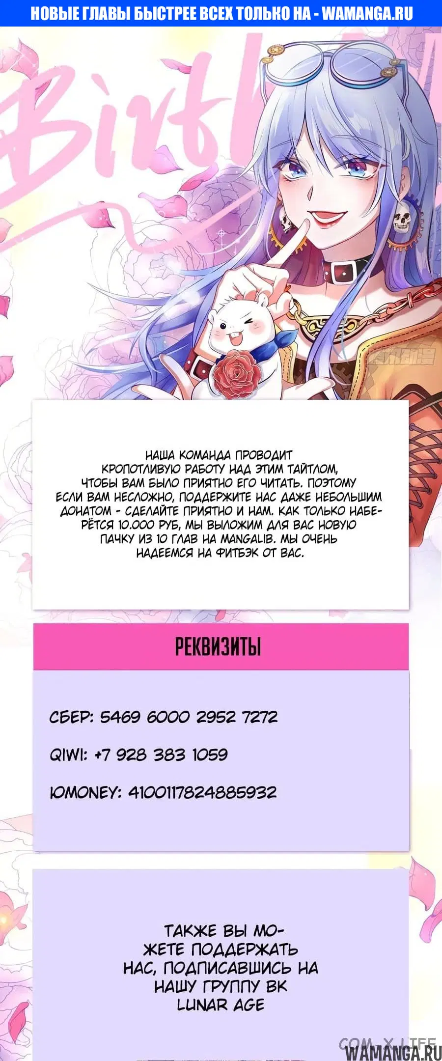 «Изменщик должен умереть», глава 351, страница 1.000000000
