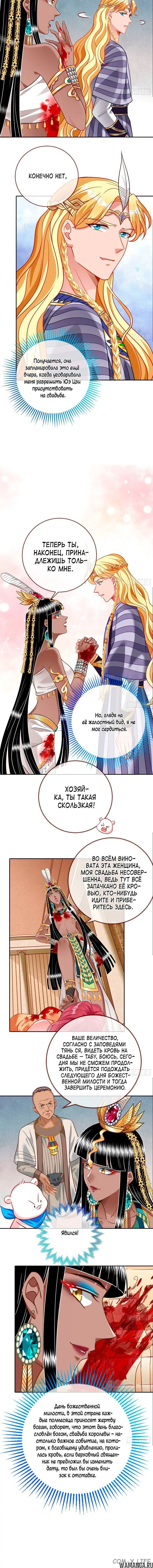 «Изменщик должен умереть», глава 512, страница 1.001000000